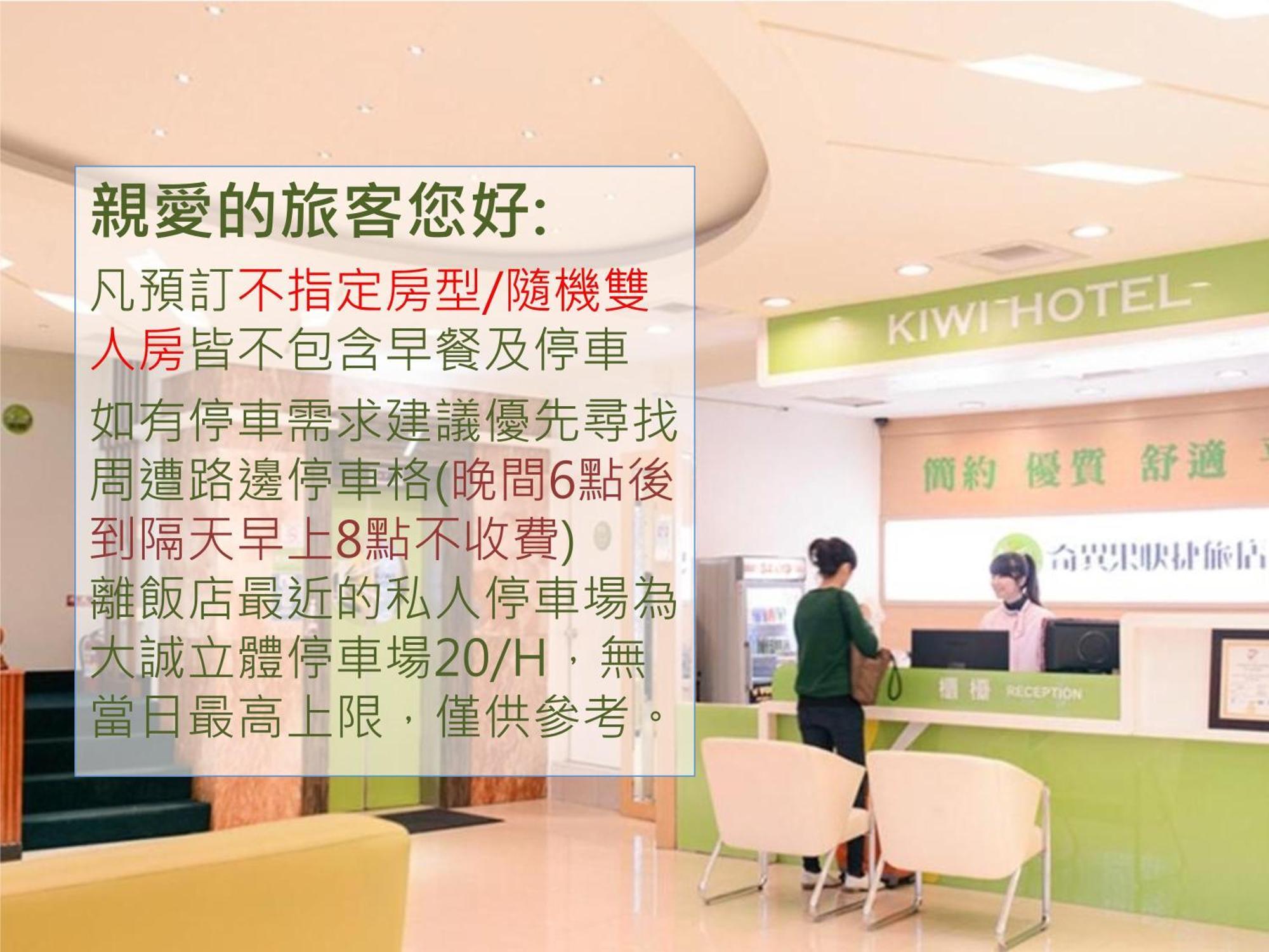 Kiwi Express Hotel - Zhong Zheng Branch Taichung Dış mekan fotoğraf